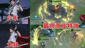 曜最新爆料皮肤,神秘力量觉醒，炫酷特效震撼登场！